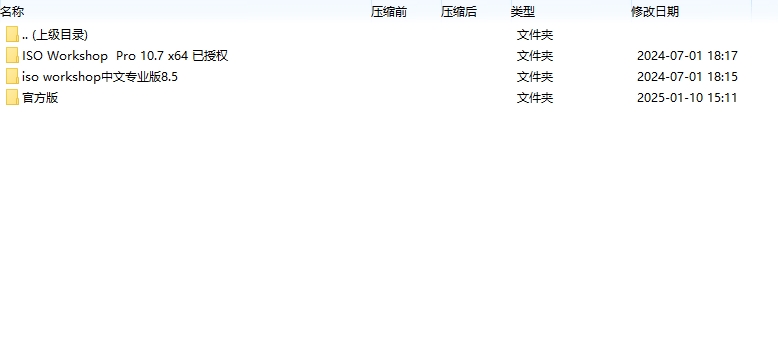 iso workshop截图
