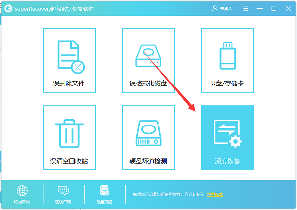 superrecovery(超级数据恢复软件)截图