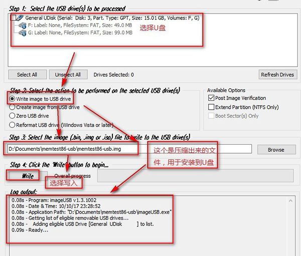 memtest86截图
