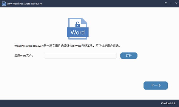 Any Word Password Recovery电脑版截图