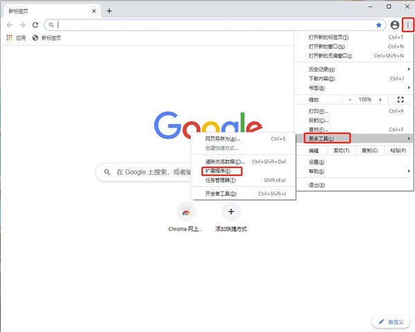 BlockSite插件截图