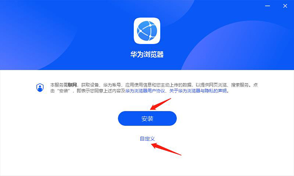 HuaweiBrowser(华为浏览器)截图