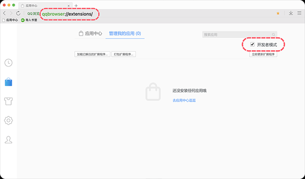 花瓣采集工具插件截图