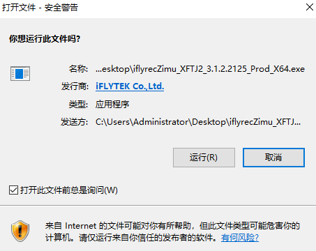 听见字幕电脑版截图