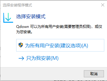Qdown(Aria2下载工具)截图