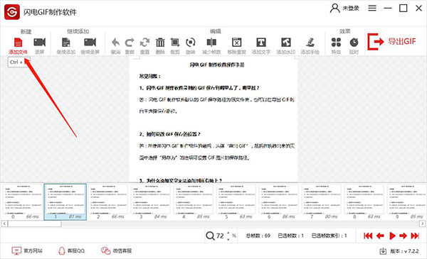 闪电GIF制作截图