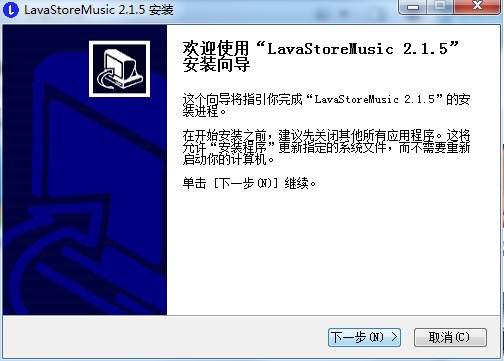 Lava熔岩音乐电脑版截图