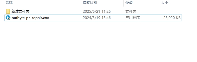 OutByte PC Repair(系统优化清理工具)截图