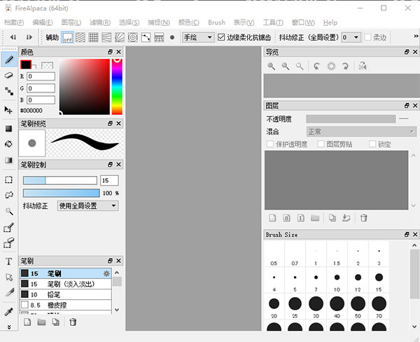 FireAlpaca(绘画软件)截图