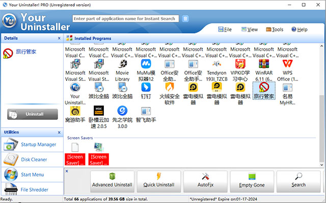 your uninstaller pro(软件卸载工具 )截图