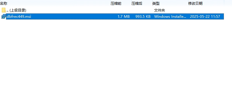 DBF Recovery(DBF文件修复软件)截图