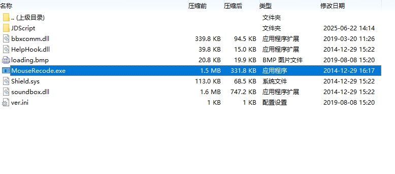 简单百宝箱键盘鼠标录制精灵截图