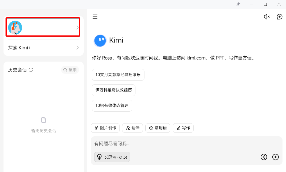 Kimi截图