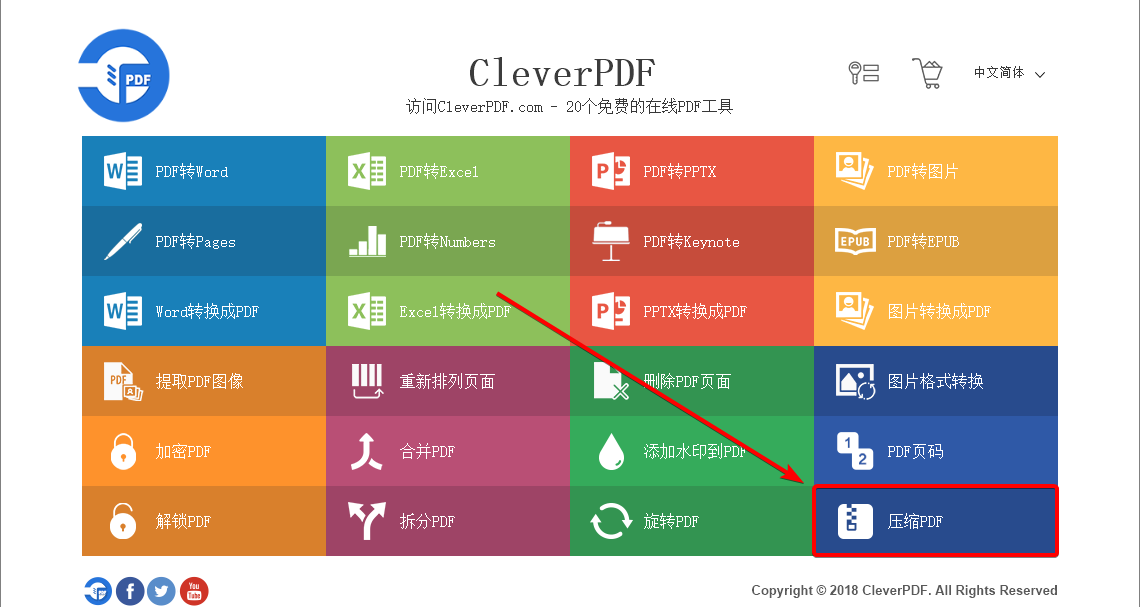 CleverPDF(PDF处理)截图