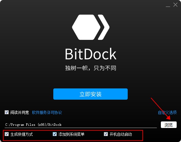 BitDock官网版截图