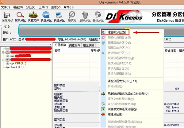 DiskGenius电脑版截图