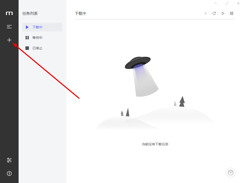 Motrix截图