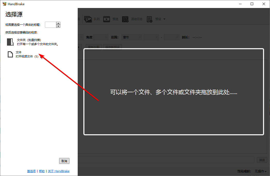 HandBrake(视频转换器)截图