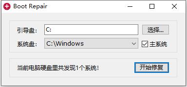 Boot Repair截图
