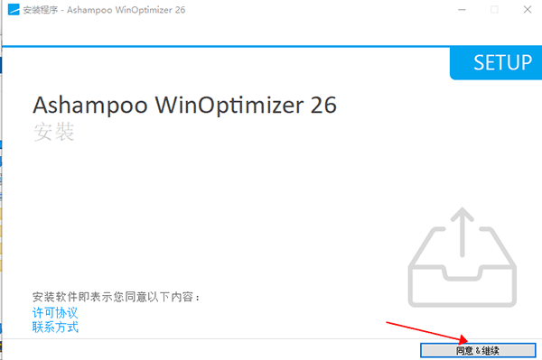 Ashampoo WinOptimizer截图