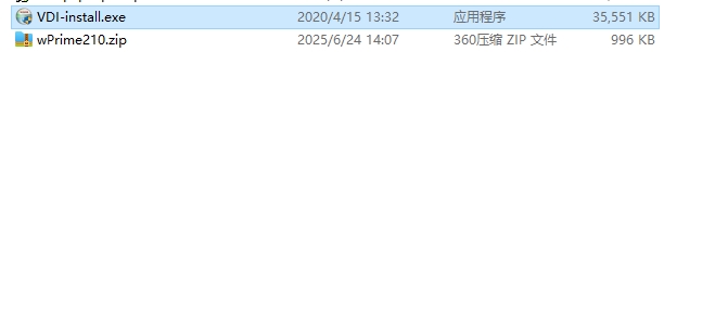 深信服桌面云软件截图