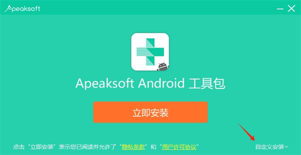 Apeaksoft Android Toolkit截图