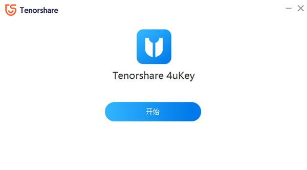 Tenorshare 4uKey截图