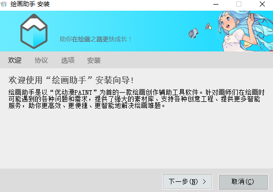 绘画助手截图