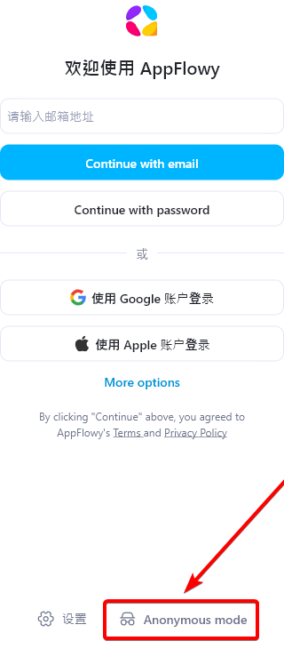 AppFlowy(跨平台笔记)截图