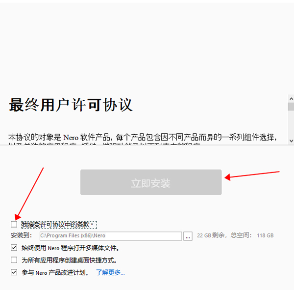 Nero USBxCopy截图
