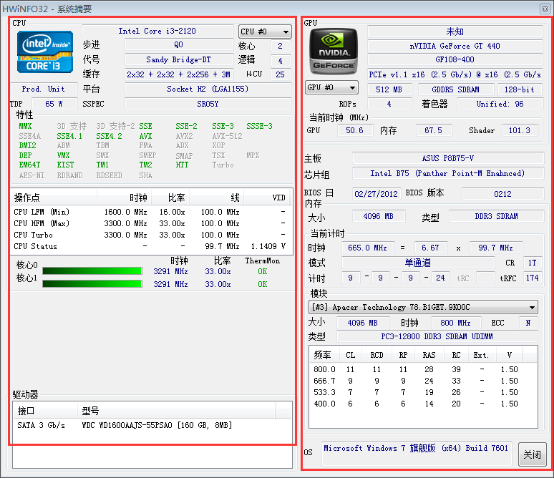 hwinfo64(系统信息检测工具)截图