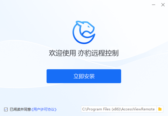 亦豹远程控制截图