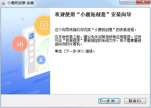 小鹿拓创意截图