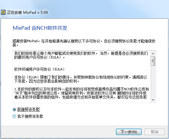 mixpad截图