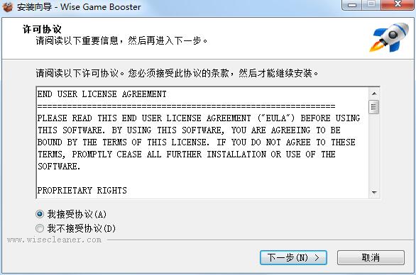 Wise Game Booster截图