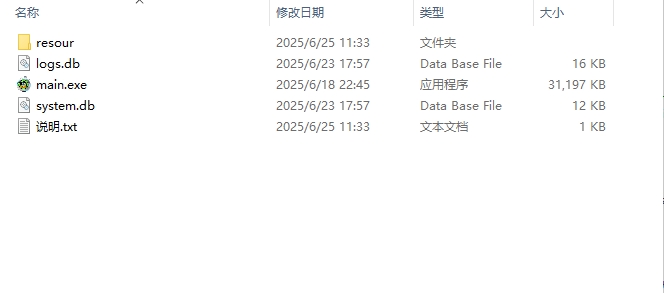 文件时间修改器截图