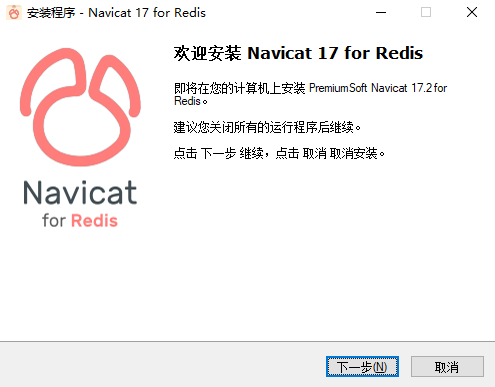 Navicat for Redis截图