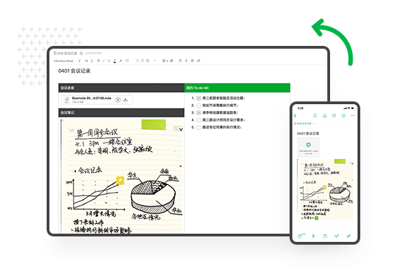 印象笔记电脑版截图