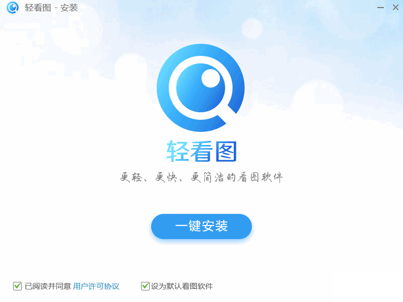 轻看图截图