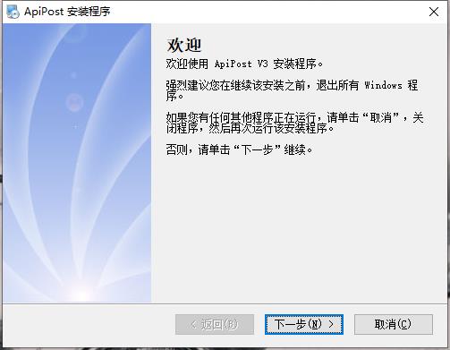 ApiPost截图