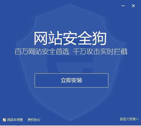 网站安全狗截图