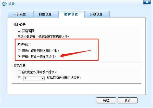 Ty2y杀毒截图