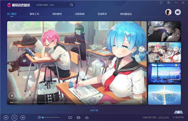 番茄动态壁纸截图