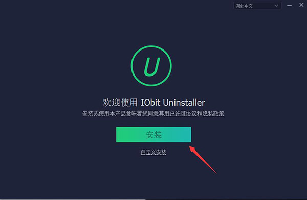 IObit Uninstaller截图