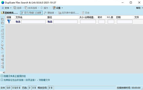 Duplicate Searcher截图