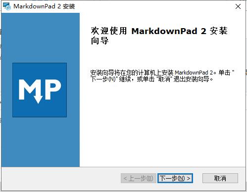 MarkdownPad2截图