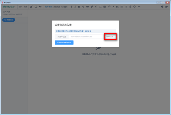 彩虹笔记截图