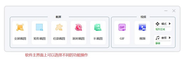 VeryCapture截图
