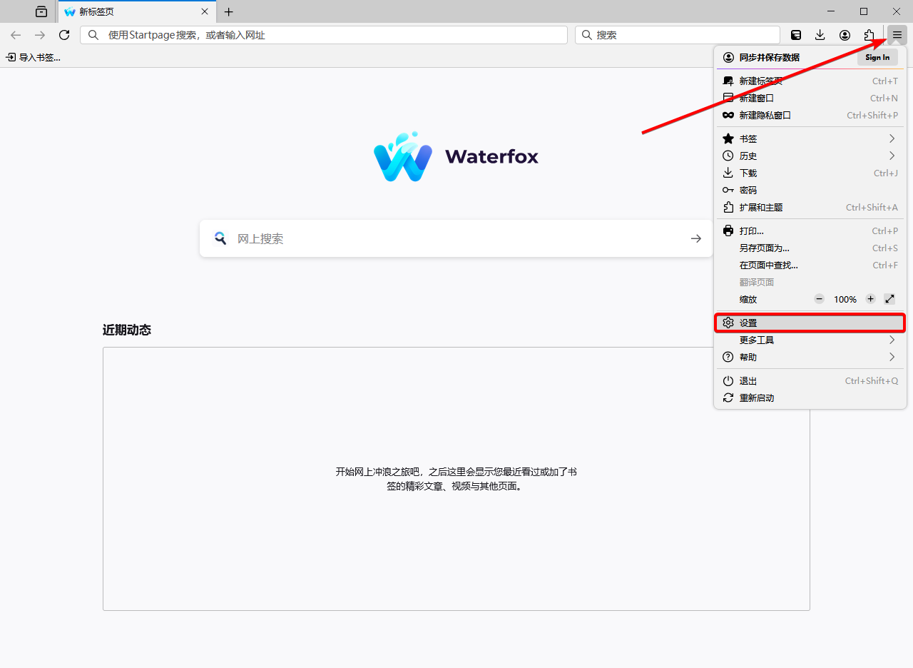 Waterfox(水狐浏览器)截图