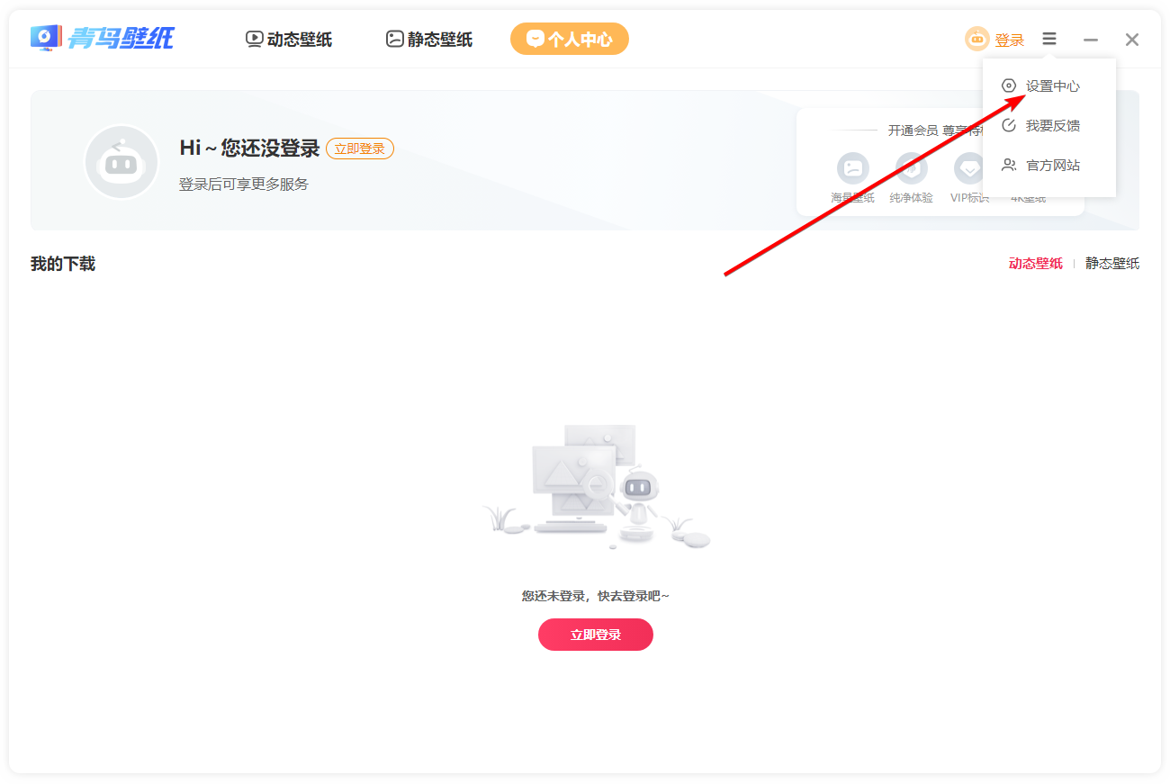 青鸟壁纸截图